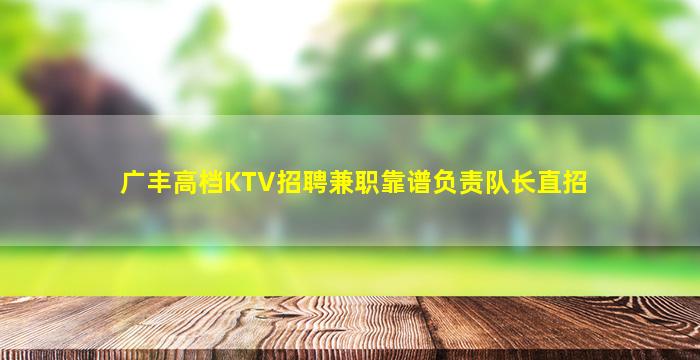 阳泉KTV招聘