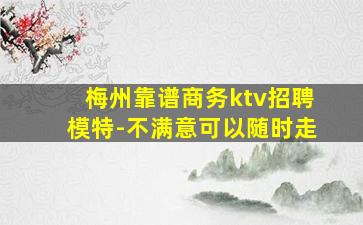乌海夜场招聘